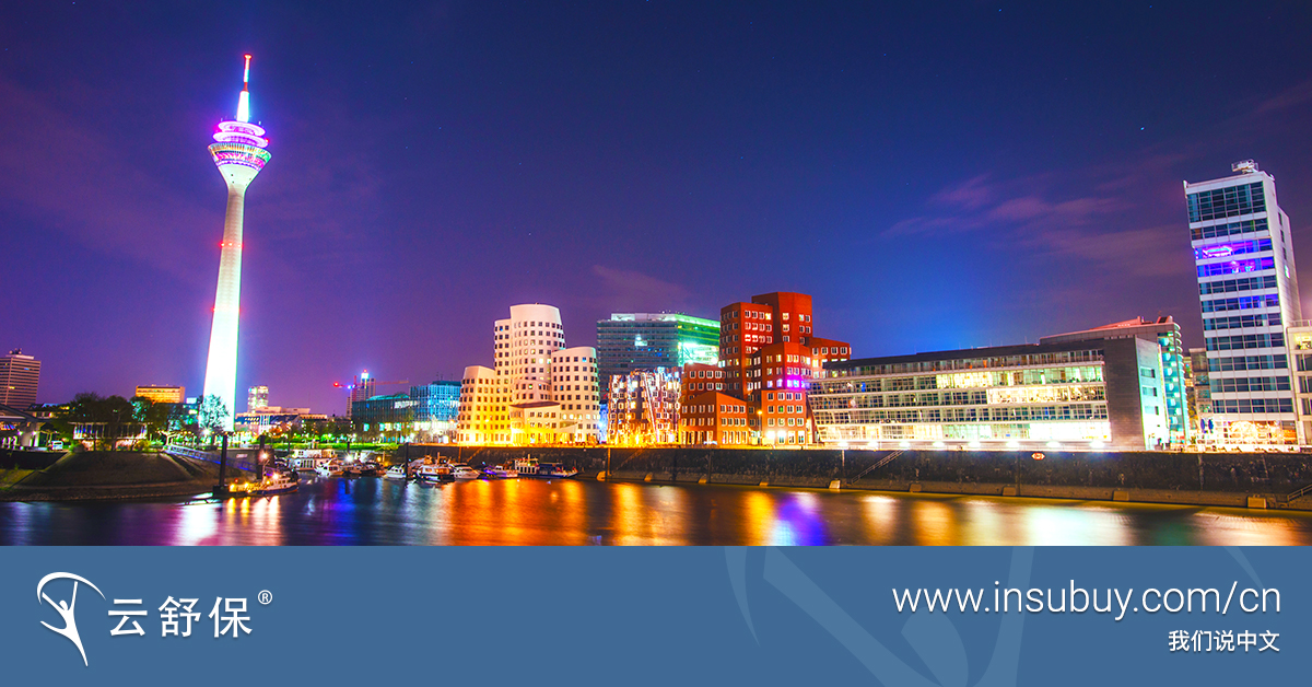 杜塞尔多夫旅行保险